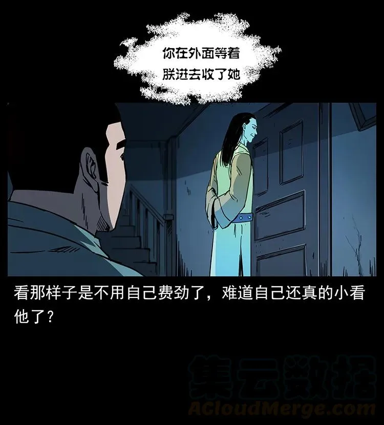 259 人盂 第49页