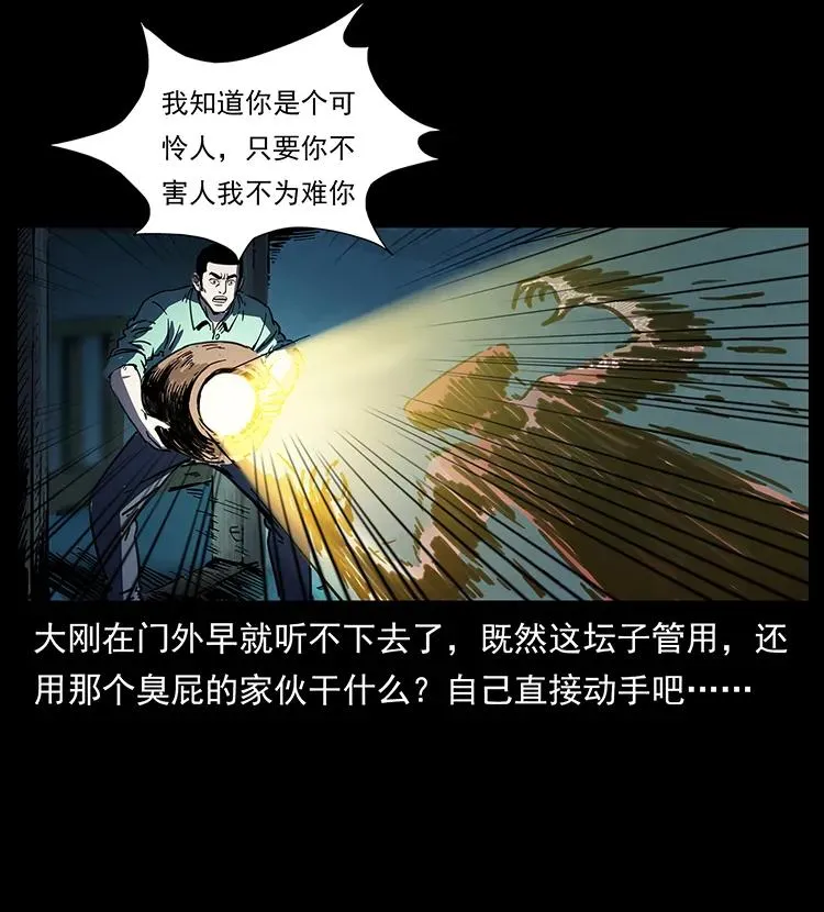 259 人盂 第56页