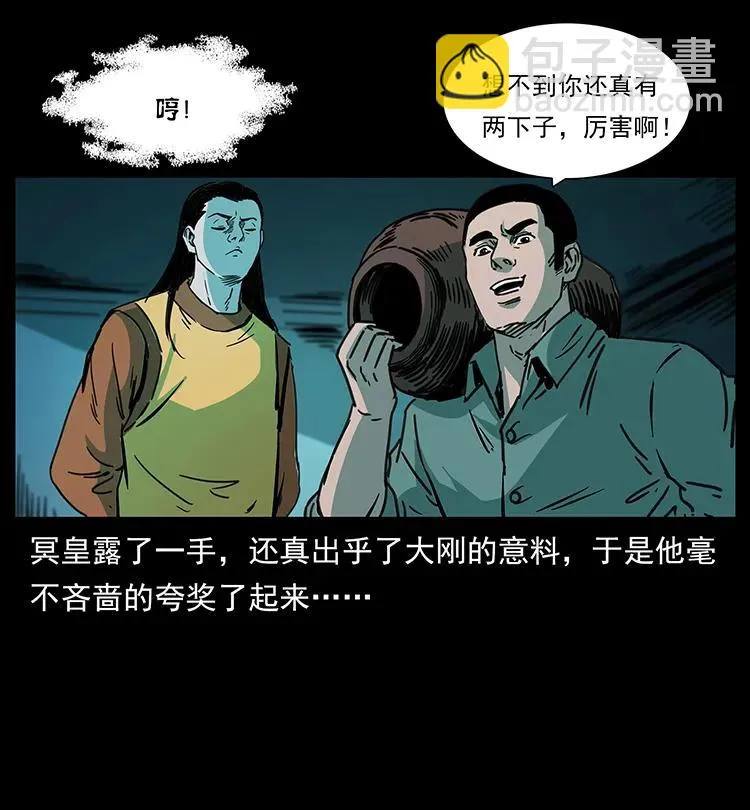 259 人盂 第63页