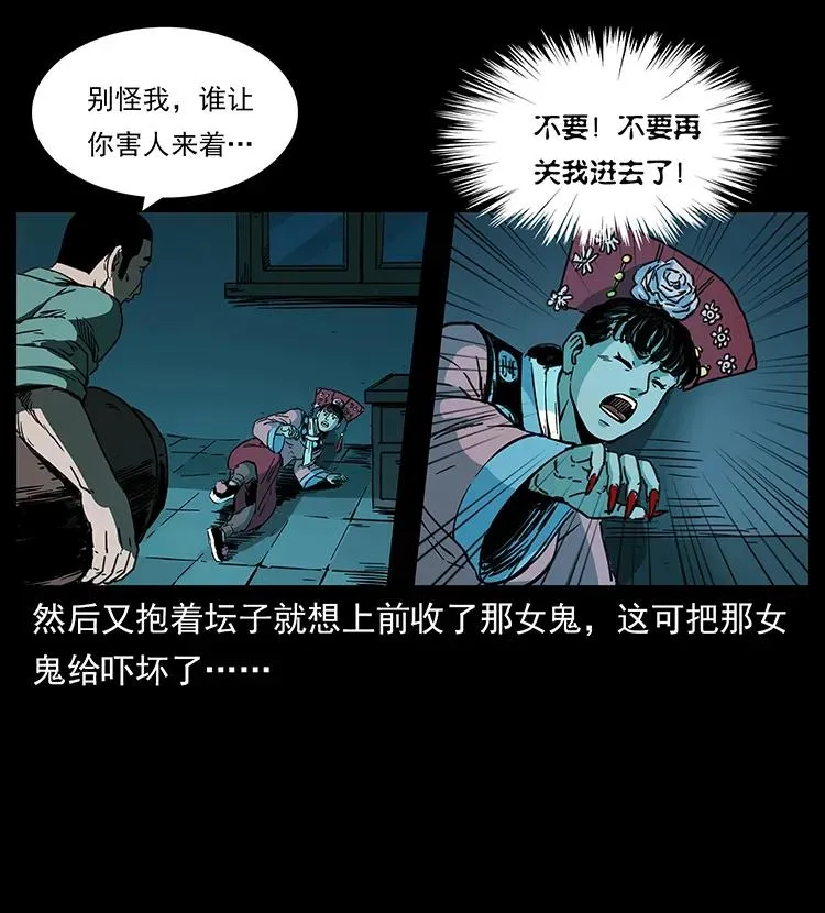 259 人盂 第64页