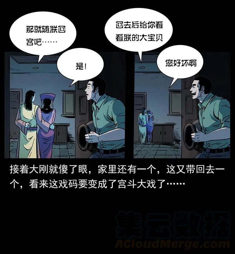 259 人盂 第69页