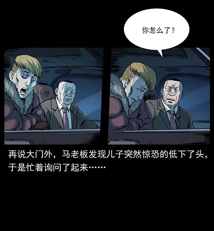 259 人盂 第70页