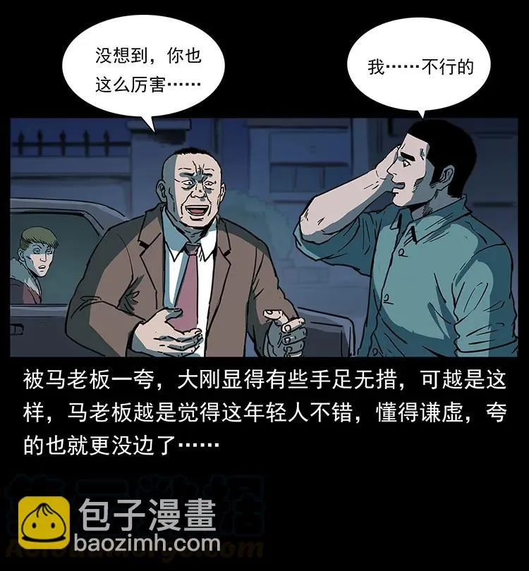 259 人盂 第73页