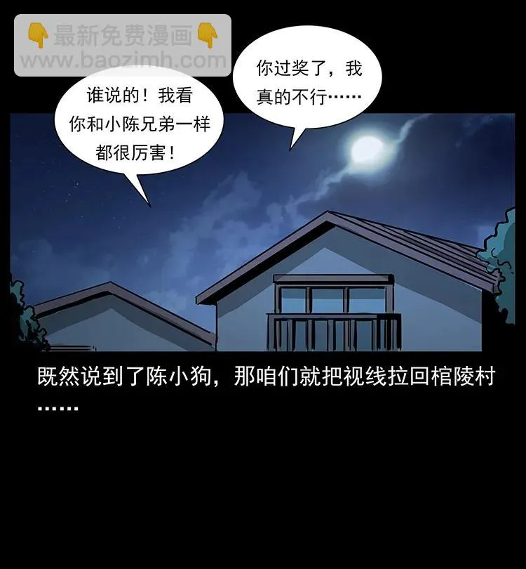 259 人盂 第74页