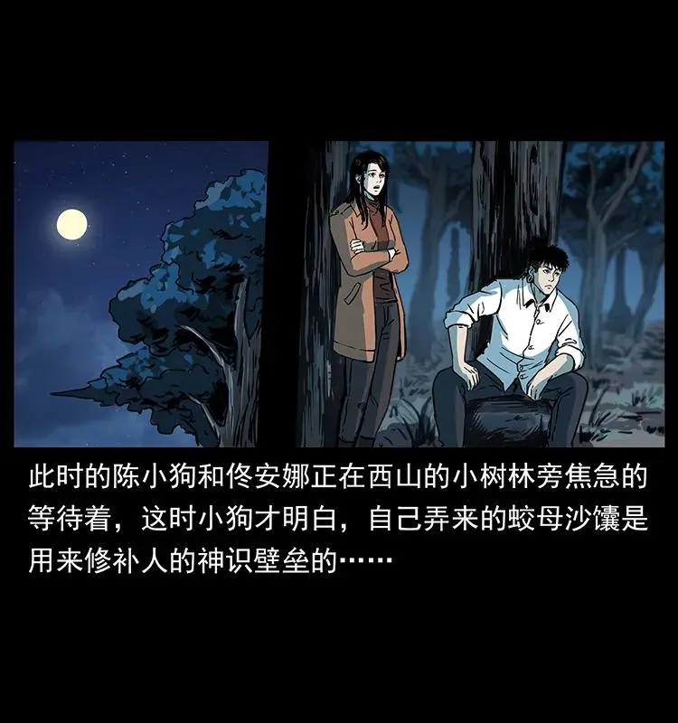 259 人盂 第75页