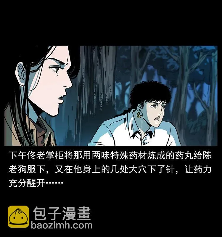 259 人盂 第76页