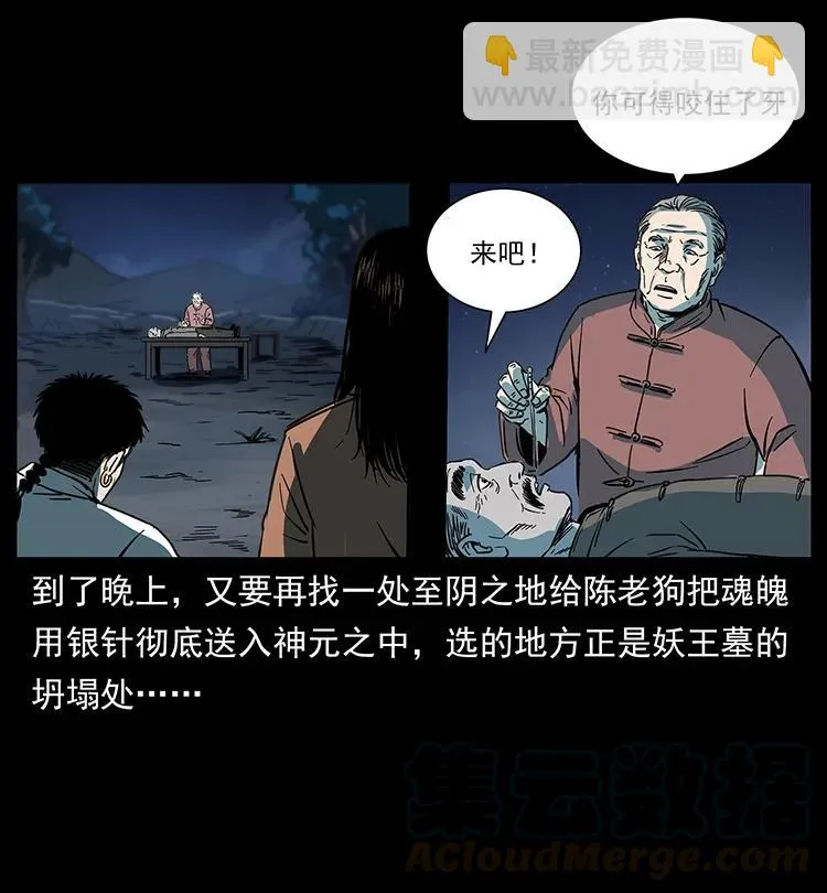 259 人盂 第77页