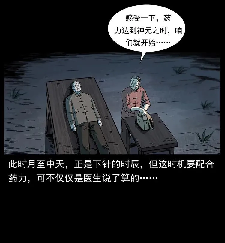 259 人盂 第79页