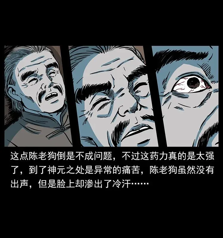 259 人盂 第80页