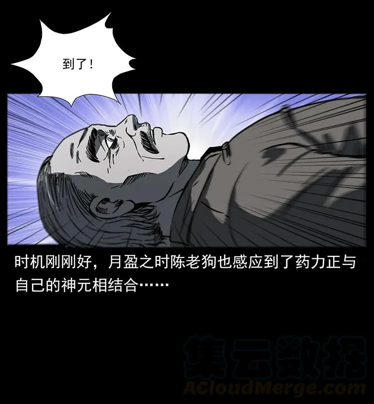 259 人盂 第81页