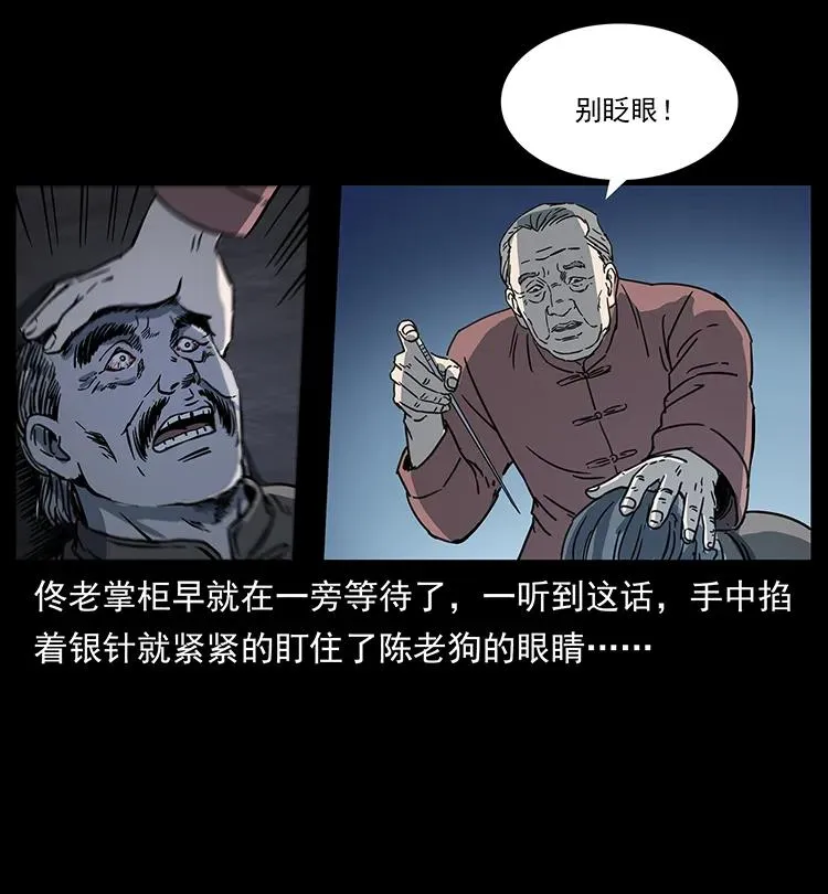 259 人盂 第82页