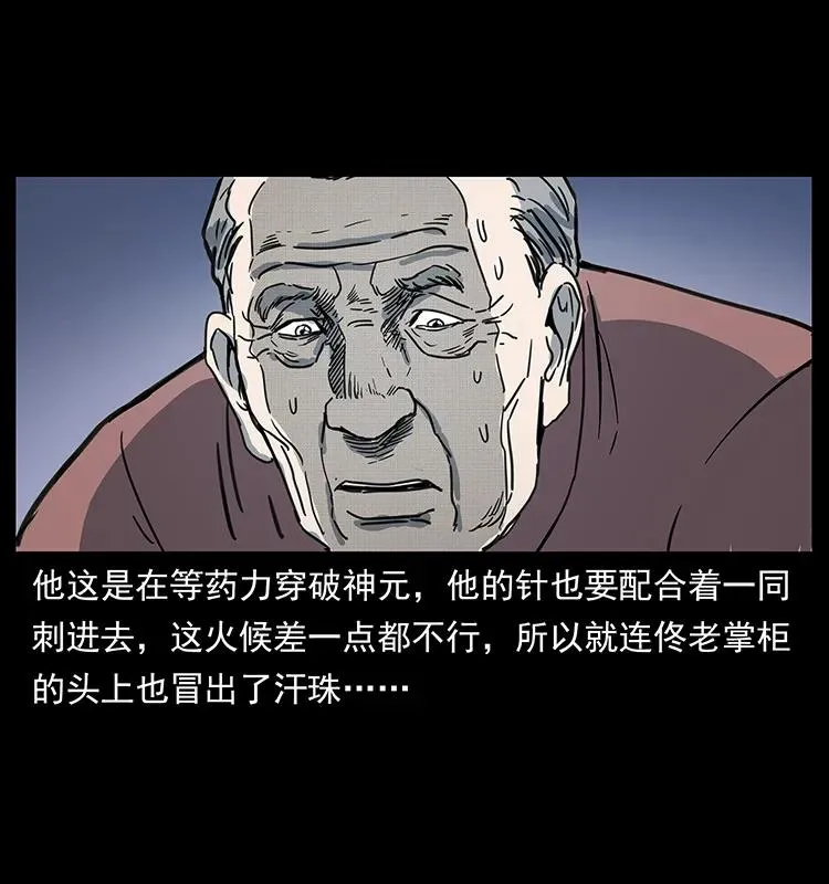 259 人盂 第83页