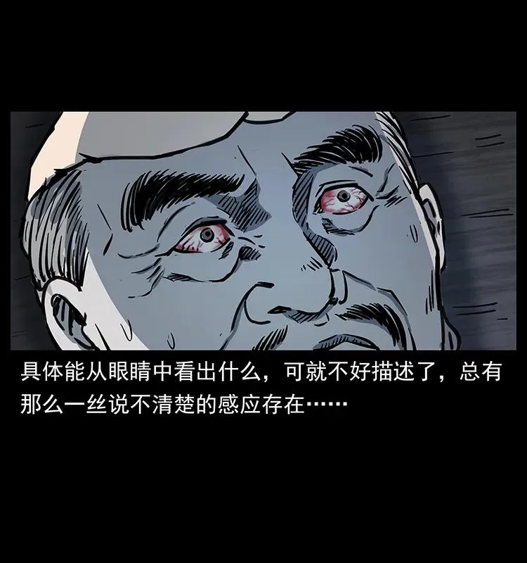 259 人盂 第84页