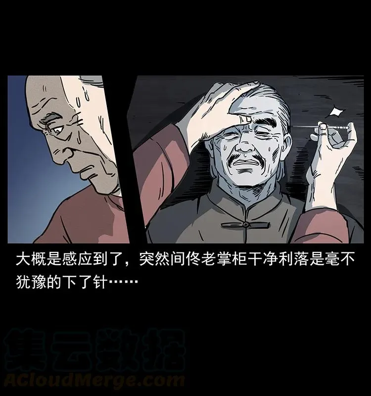 259 人盂 第85页