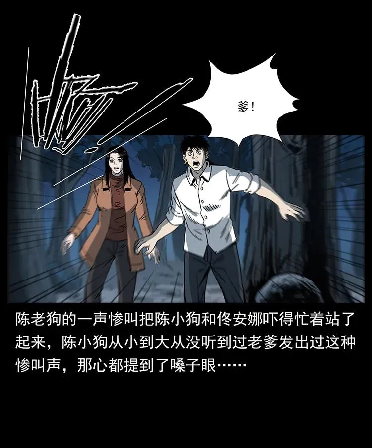 259 人盂 第87页