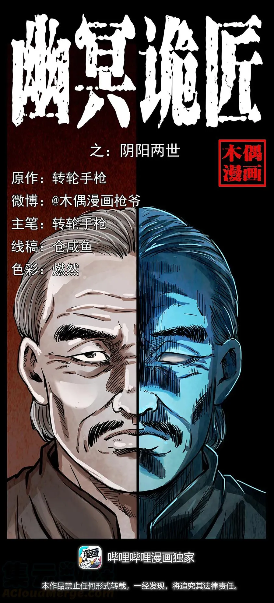 260 阴阳两世 第1页
