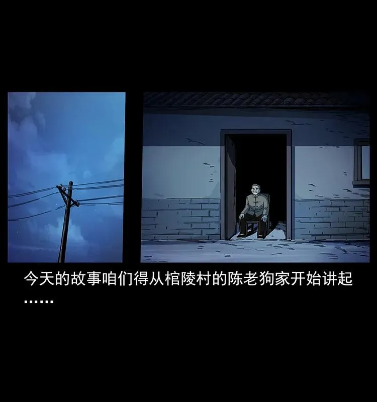 260 阴阳两世 第2页