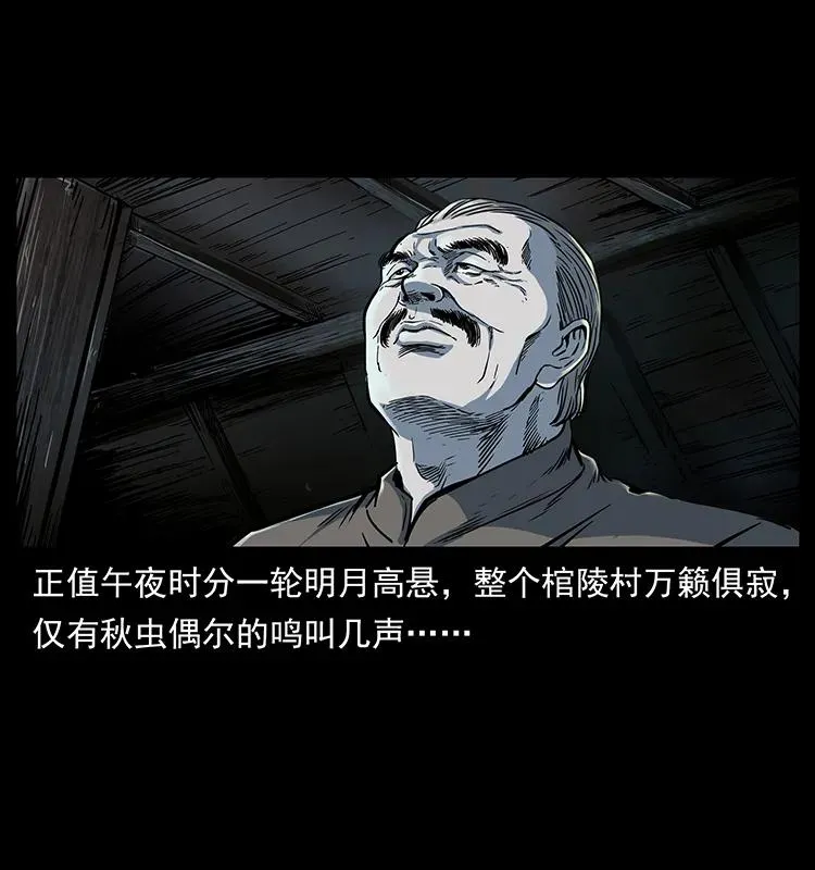 260 阴阳两世 第3页