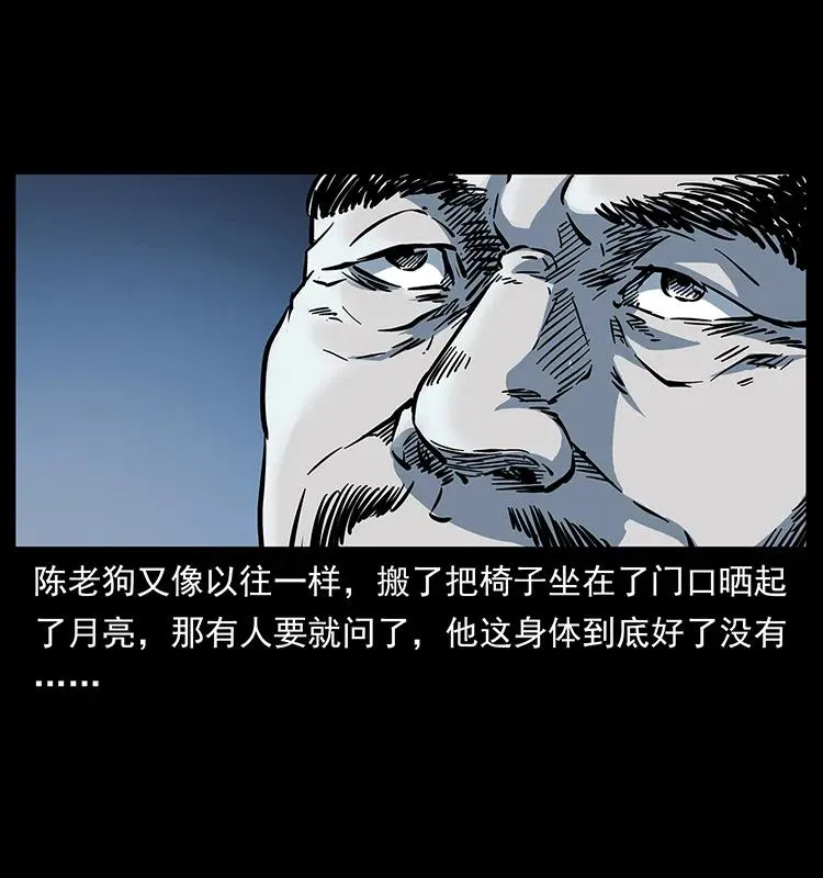 260 阴阳两世 第4页