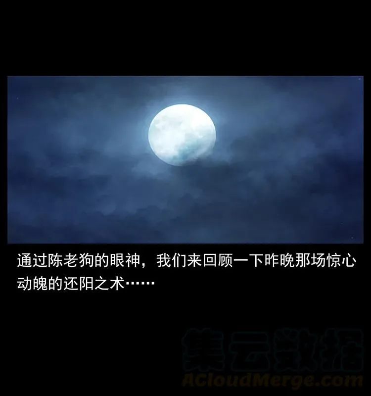260 阴阳两世 第5页