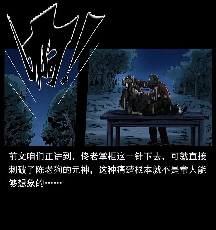 260 阴阳两世 第6页