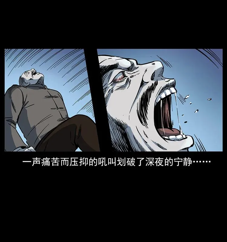 260 阴阳两世 第7页