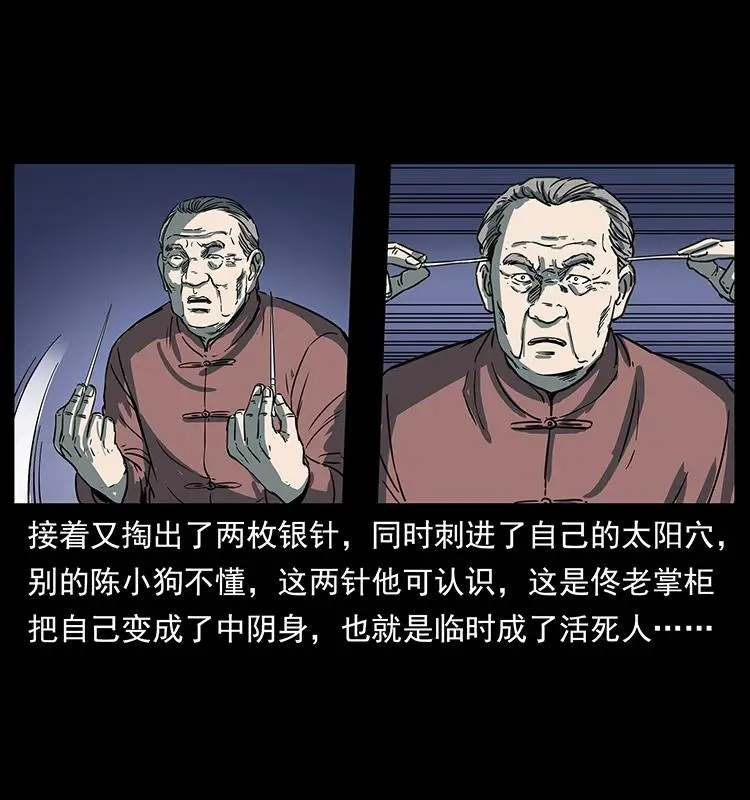 260 阴阳两世 第10页