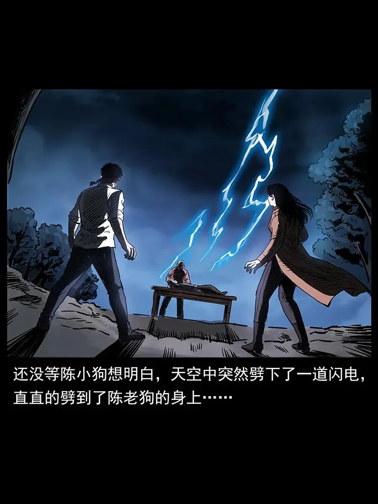 260 阴阳两世 第12页