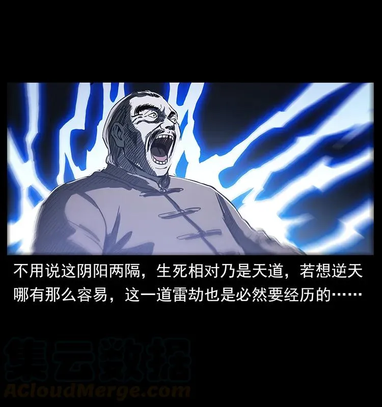 260 阴阳两世 第13页