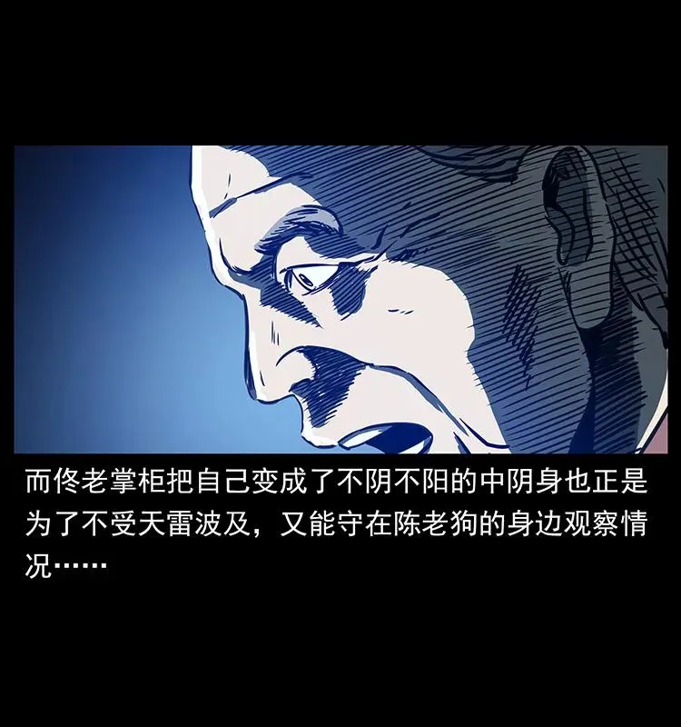 260 阴阳两世 第14页