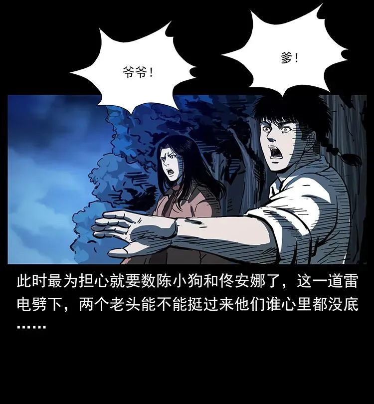 260 阴阳两世 第15页