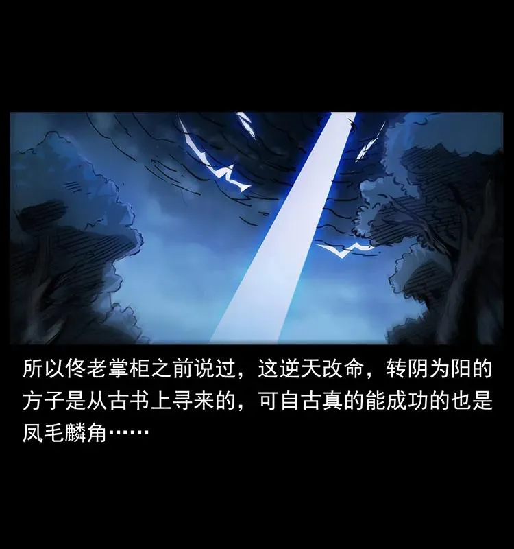 260 阴阳两世 第16页