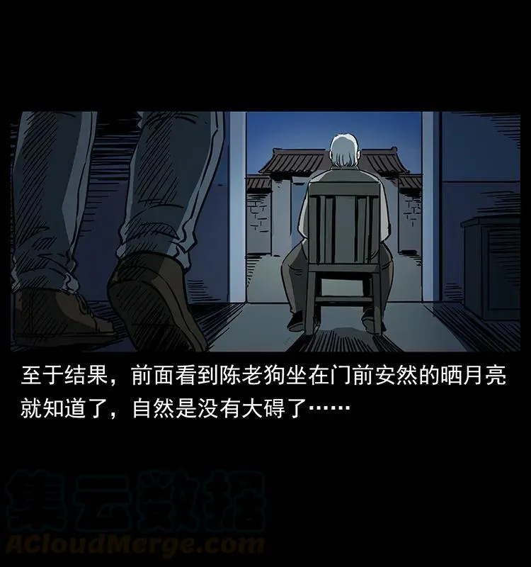 260 阴阳两世 第17页