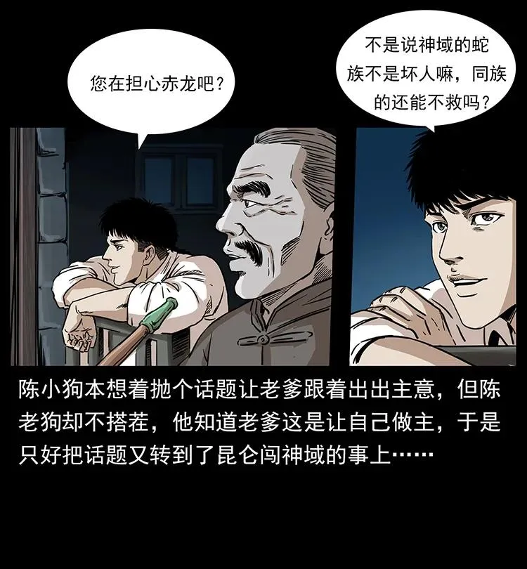 260 阴阳两世 第20页