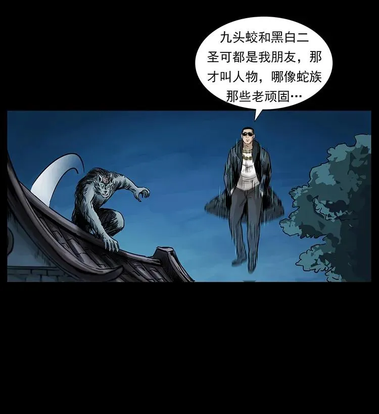 260 阴阳两世 第23页