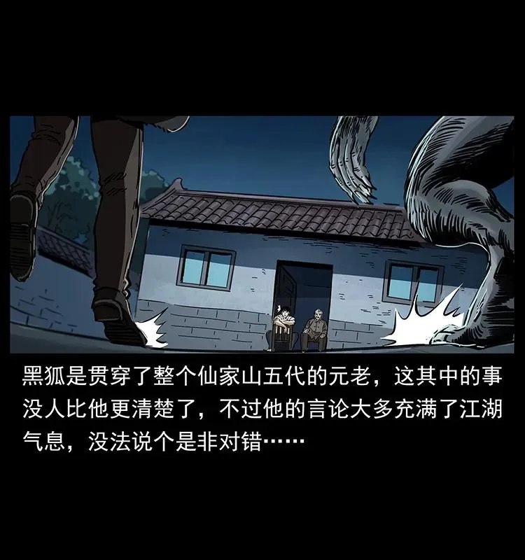 260 阴阳两世 第24页