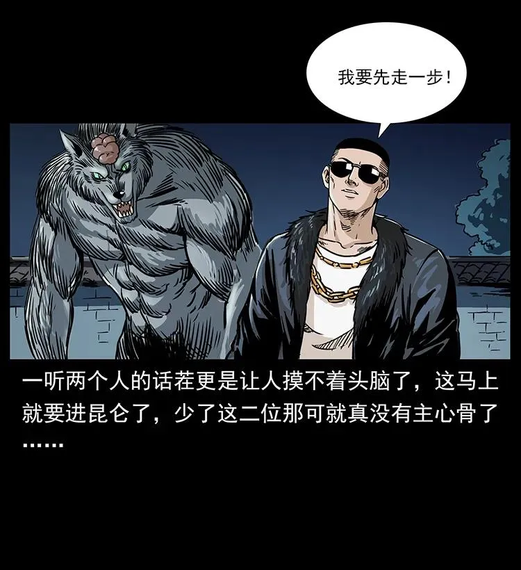 260 阴阳两世 第26页