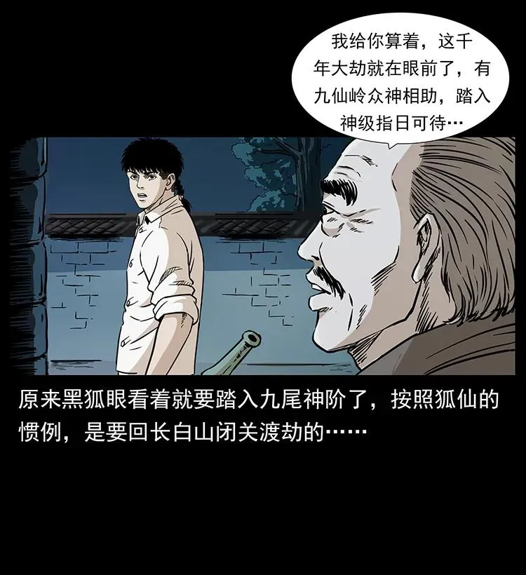 260 阴阳两世 第28页