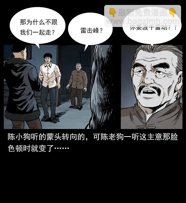 260 阴阳两世 第32页