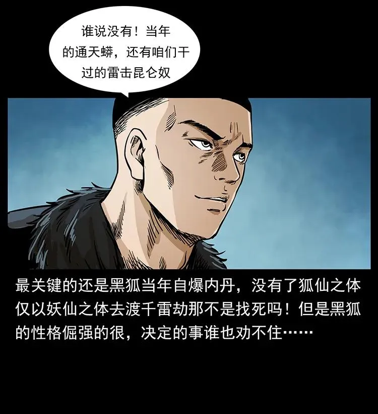 260 阴阳两世 第34页