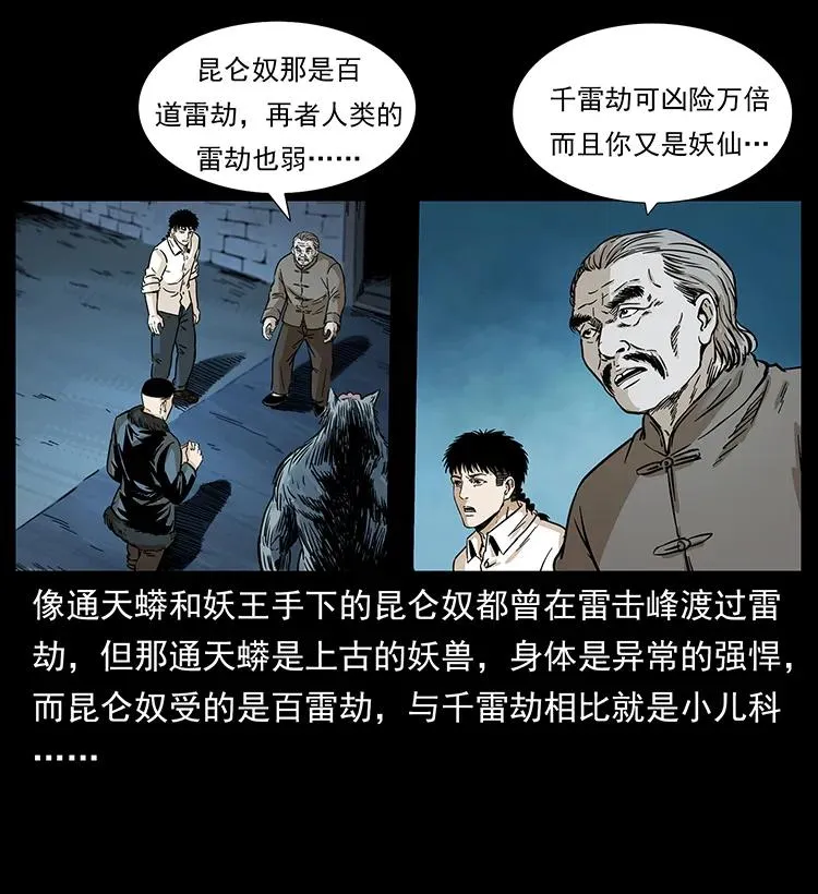 260 阴阳两世 第35页