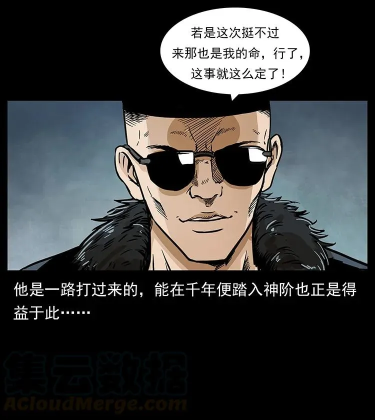 260 阴阳两世 第37页