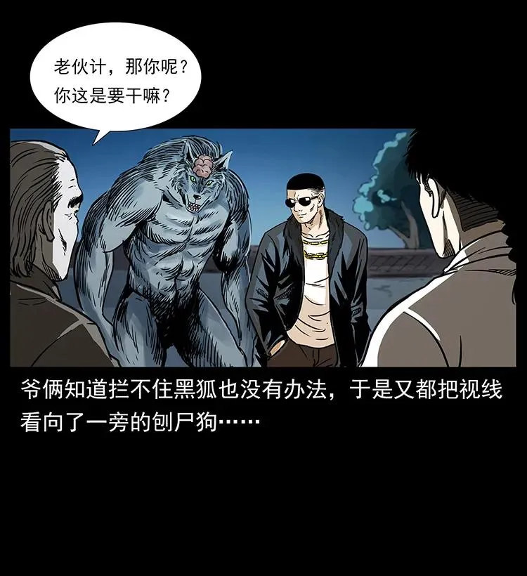 260 阴阳两世 第38页