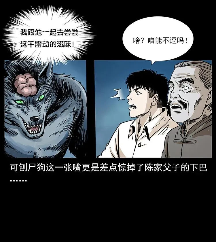 260 阴阳两世 第39页