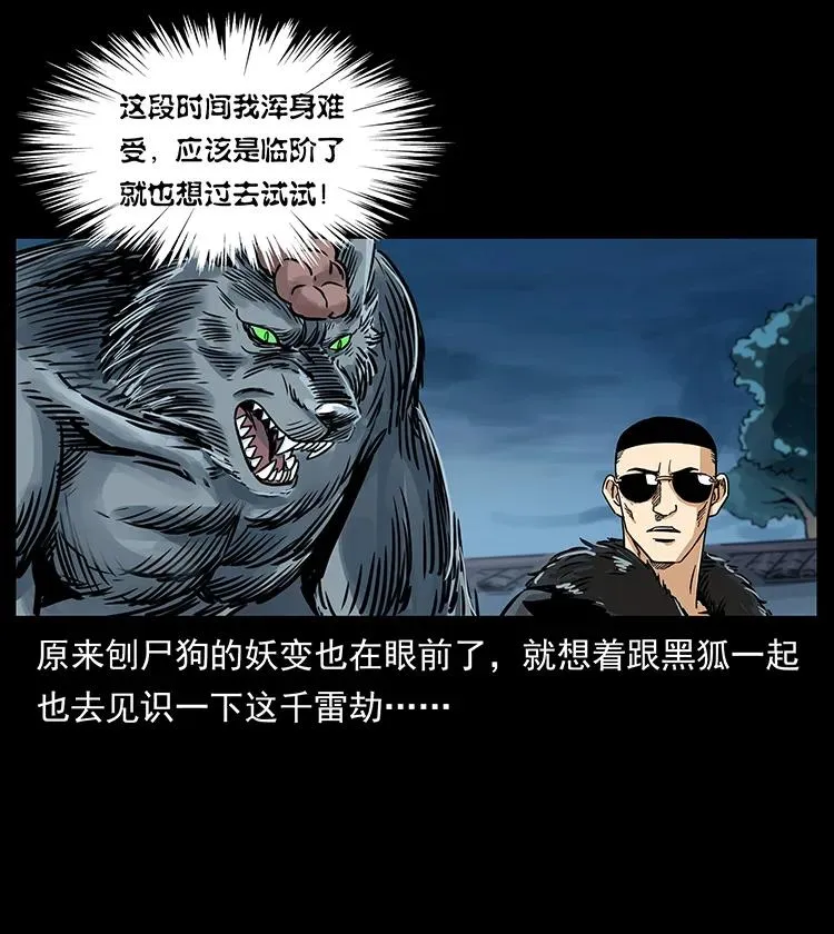 260 阴阳两世 第40页