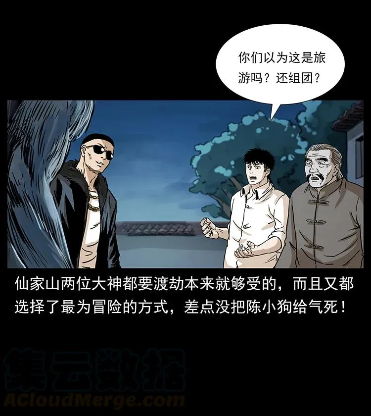 260 阴阳两世 第41页