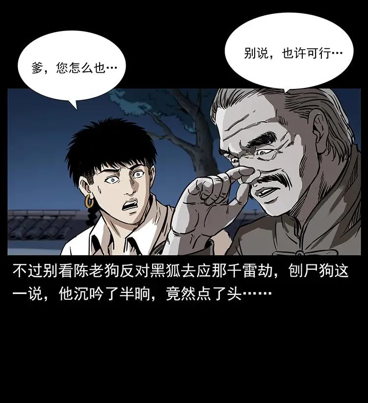 260 阴阳两世 第42页