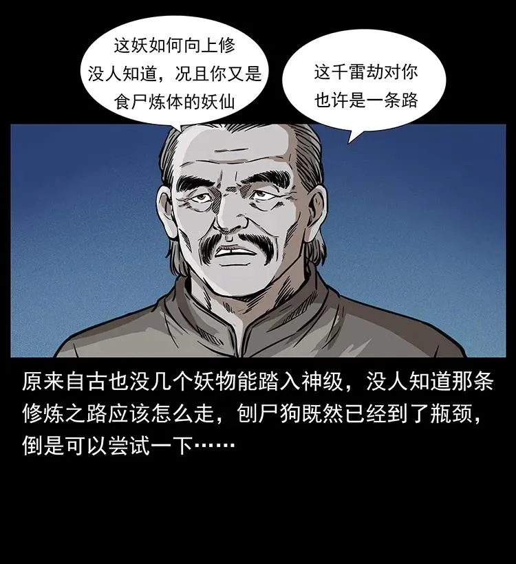 260 阴阳两世 第43页