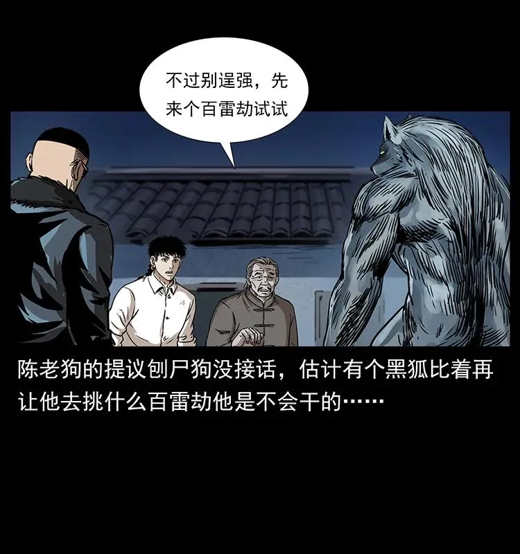 260 阴阳两世 第44页