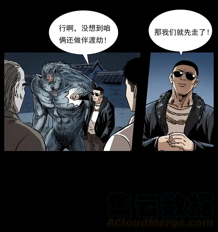 260 阴阳两世 第45页